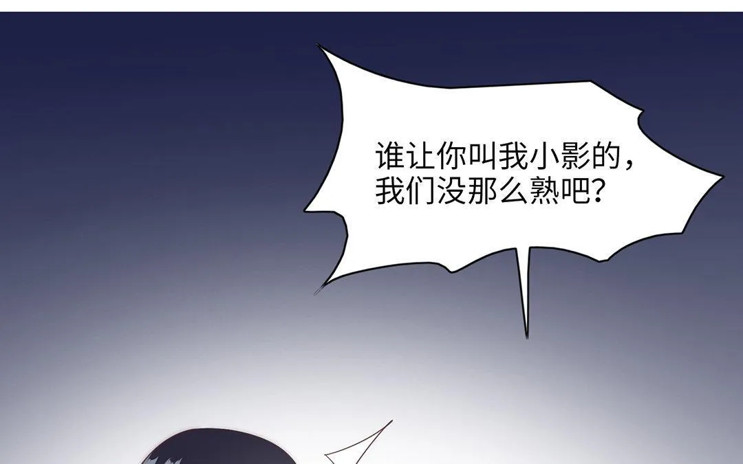 第4话 契约恋爱 第23页