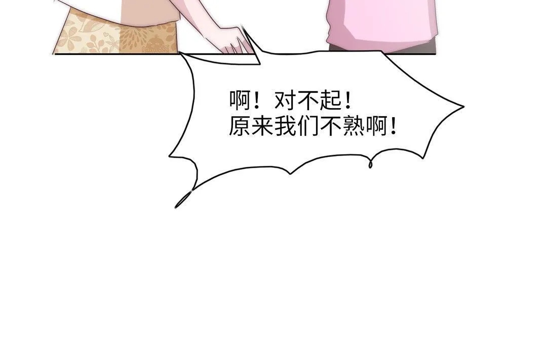 第4话 契约恋爱 第25页