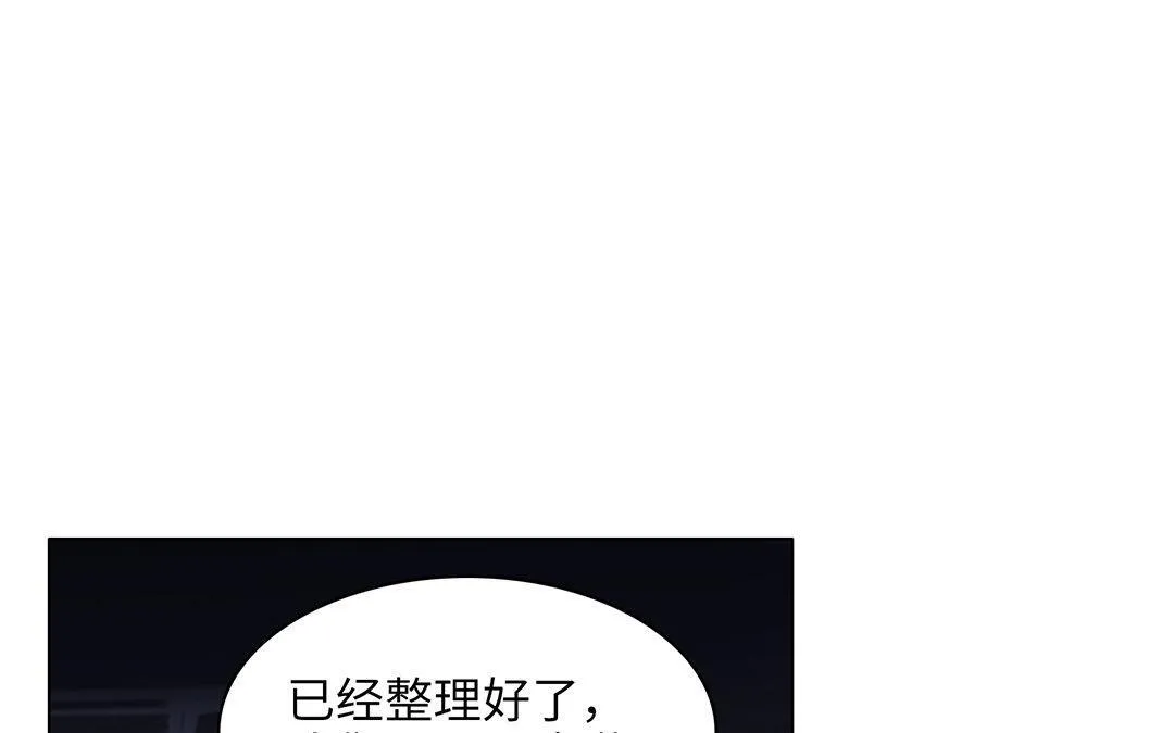 第4话 契约恋爱 第26页