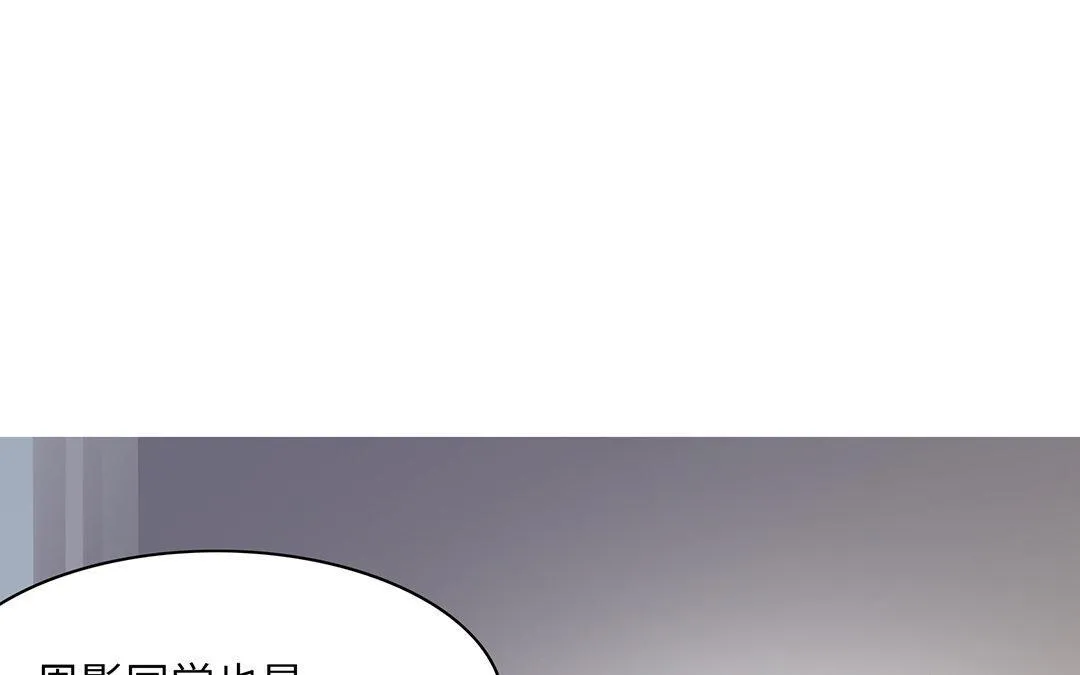 第4话 契约恋爱 第29页