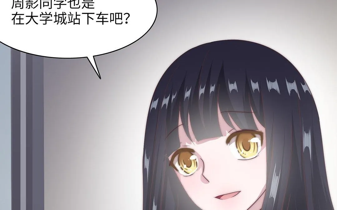 第4话 契约恋爱 第30页