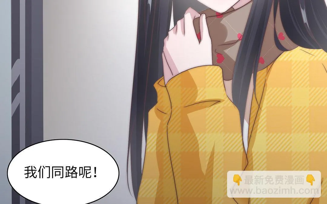 第4话 契约恋爱 第31页