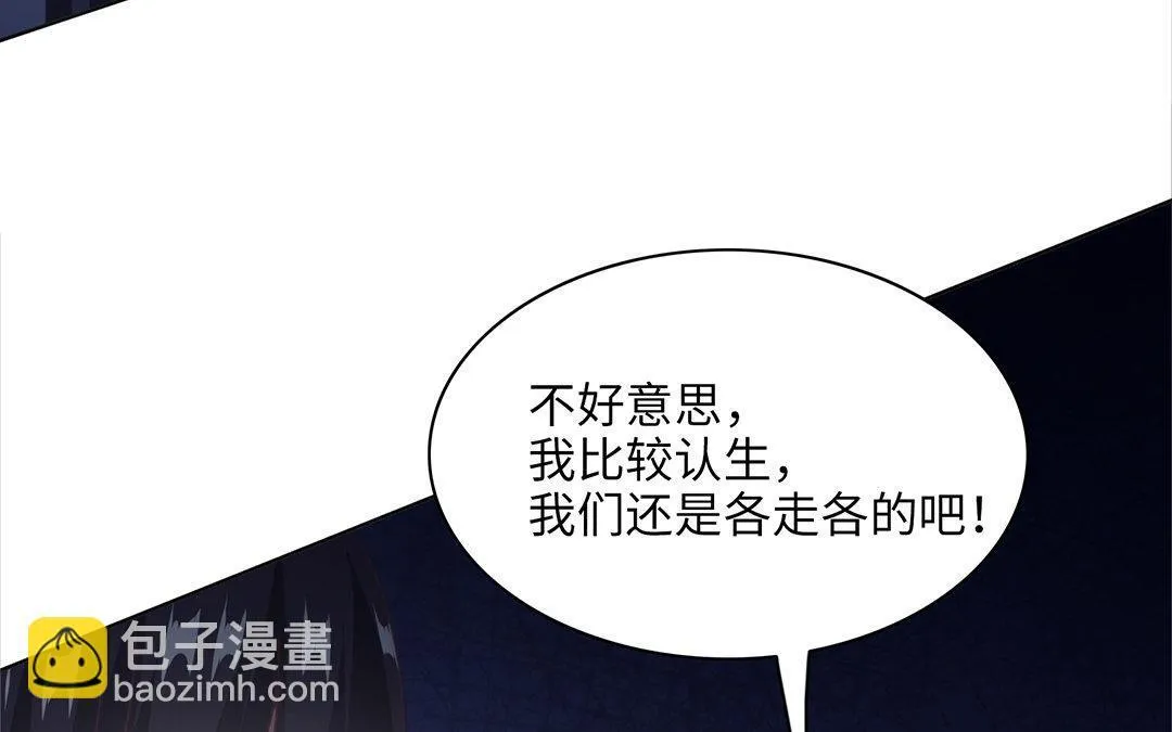 第4话 契约恋爱 第33页
