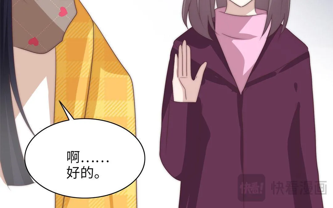 第4话 契约恋爱 第35页