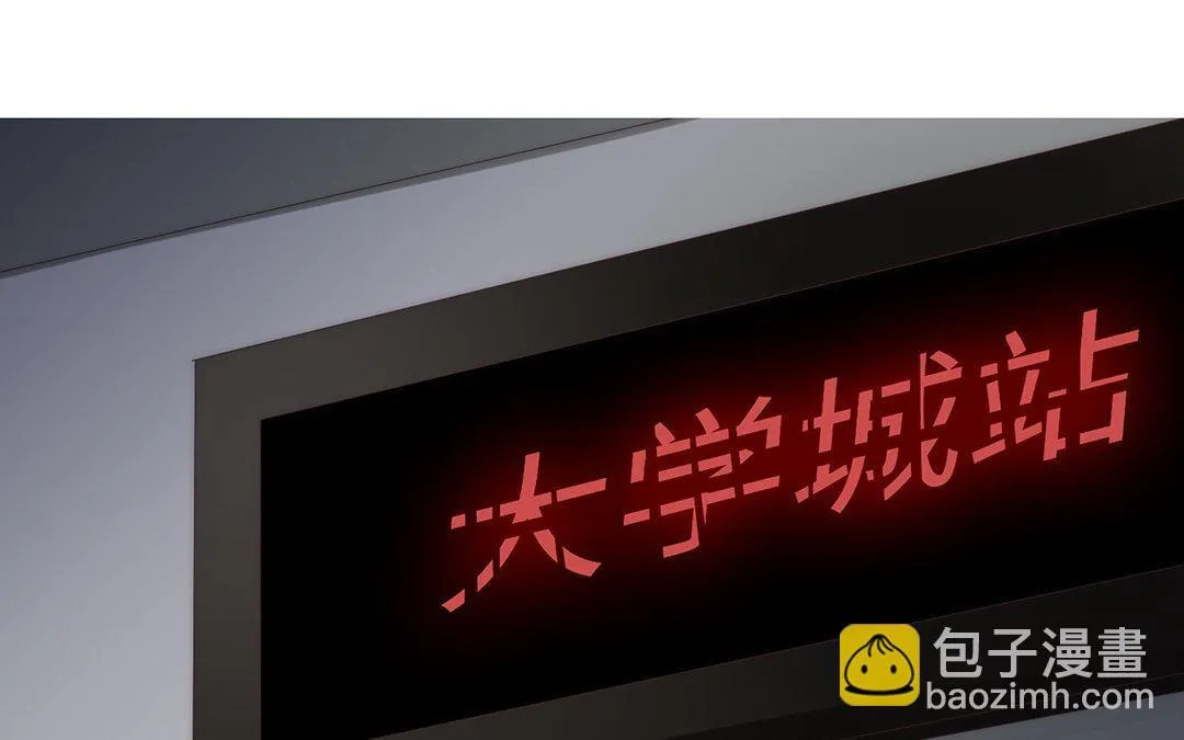 第4话 契约恋爱 第43页