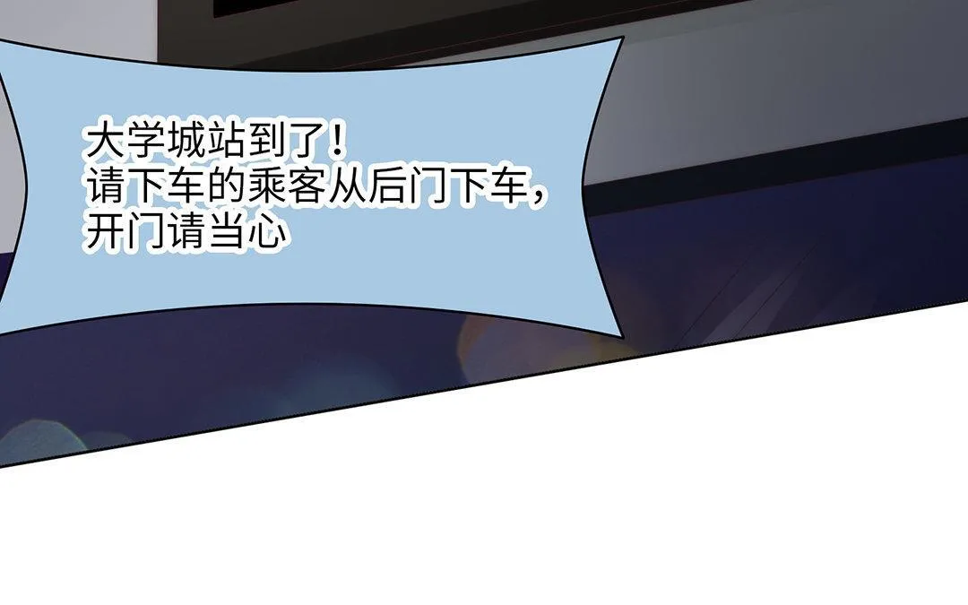 第4话 契约恋爱 第44页
