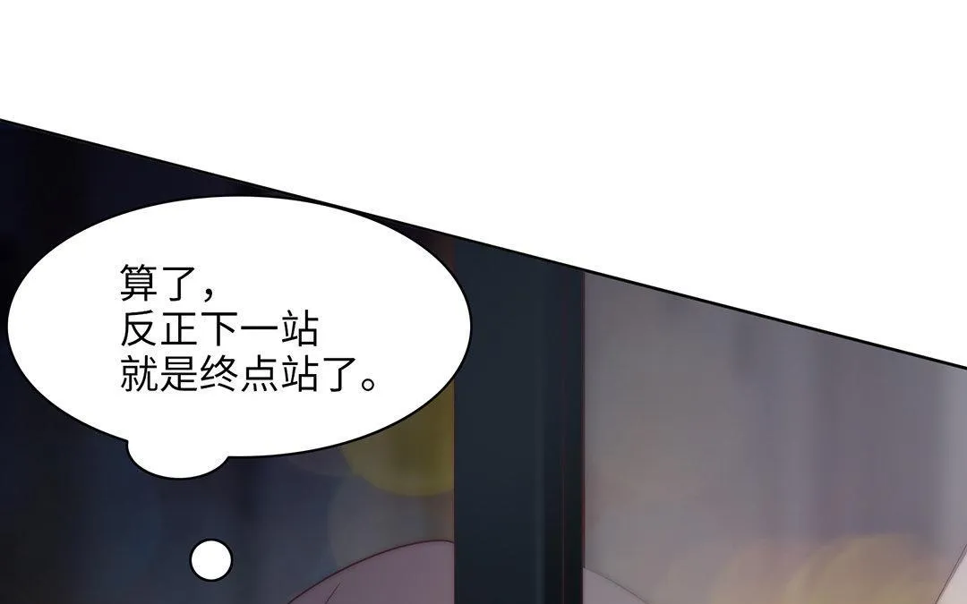 第4话 契约恋爱 第53页