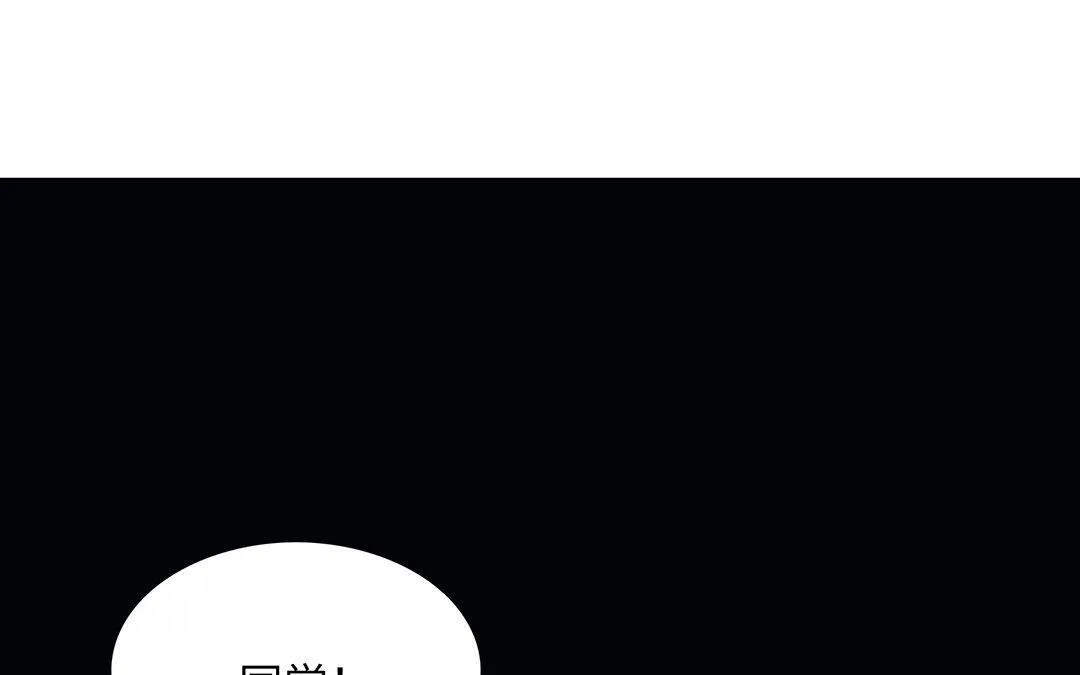 第4话 契约恋爱 第56页