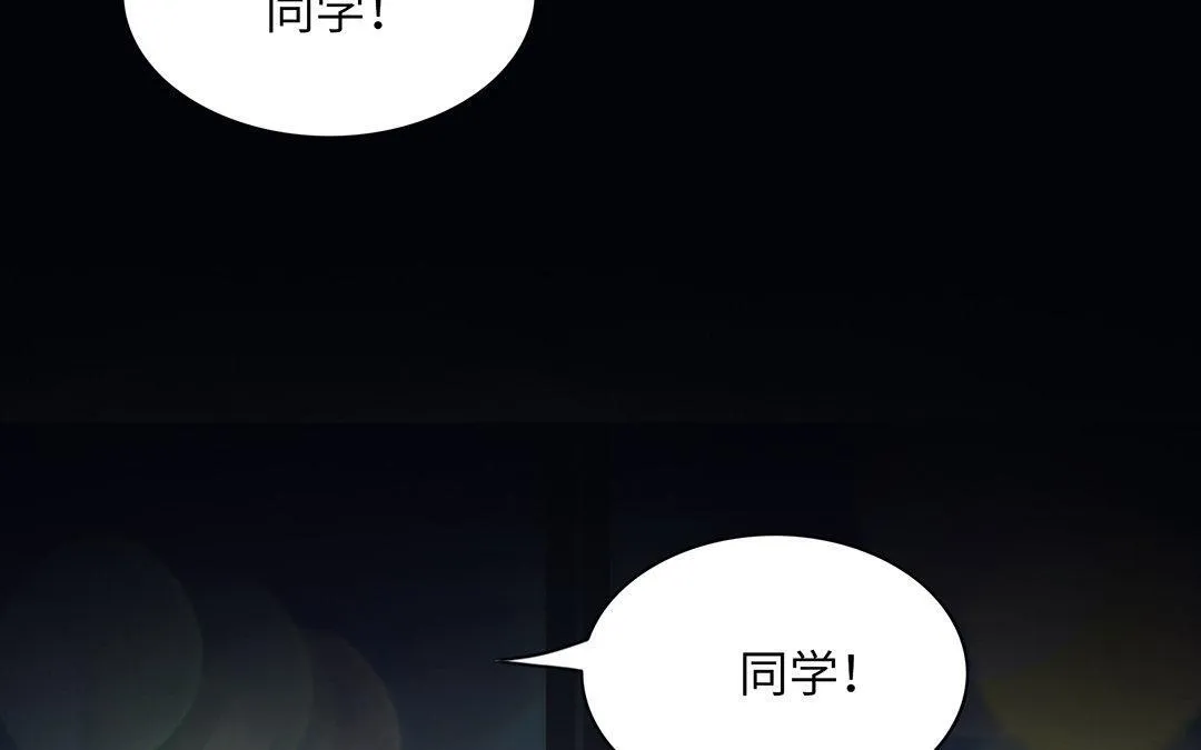 第4话 契约恋爱 第57页