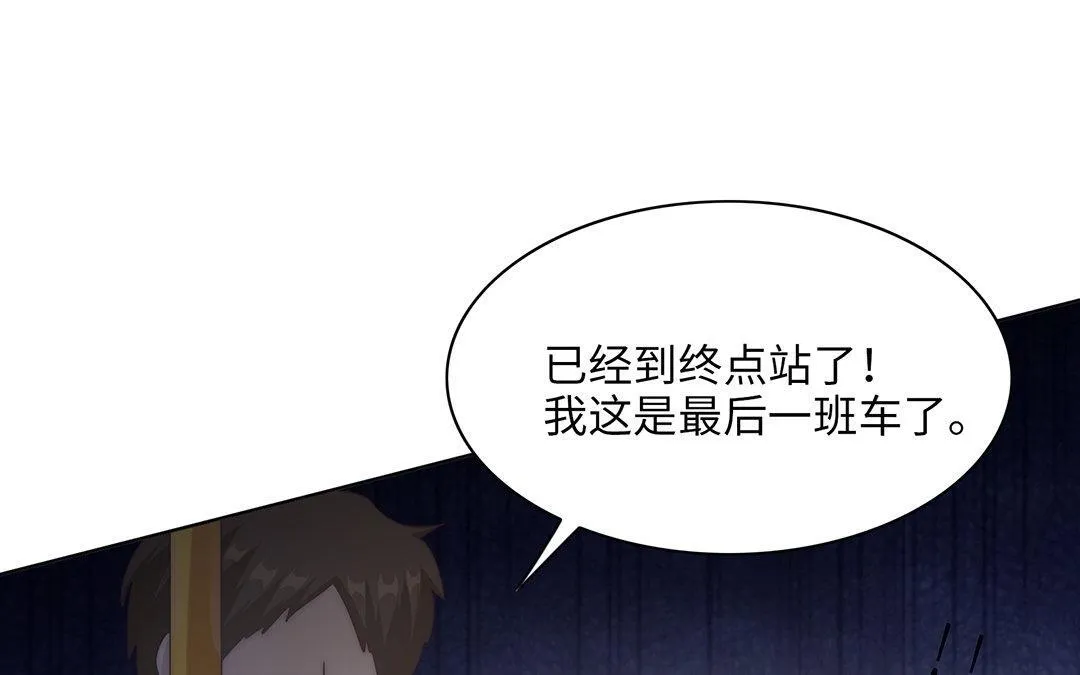 第4话 契约恋爱 第61页