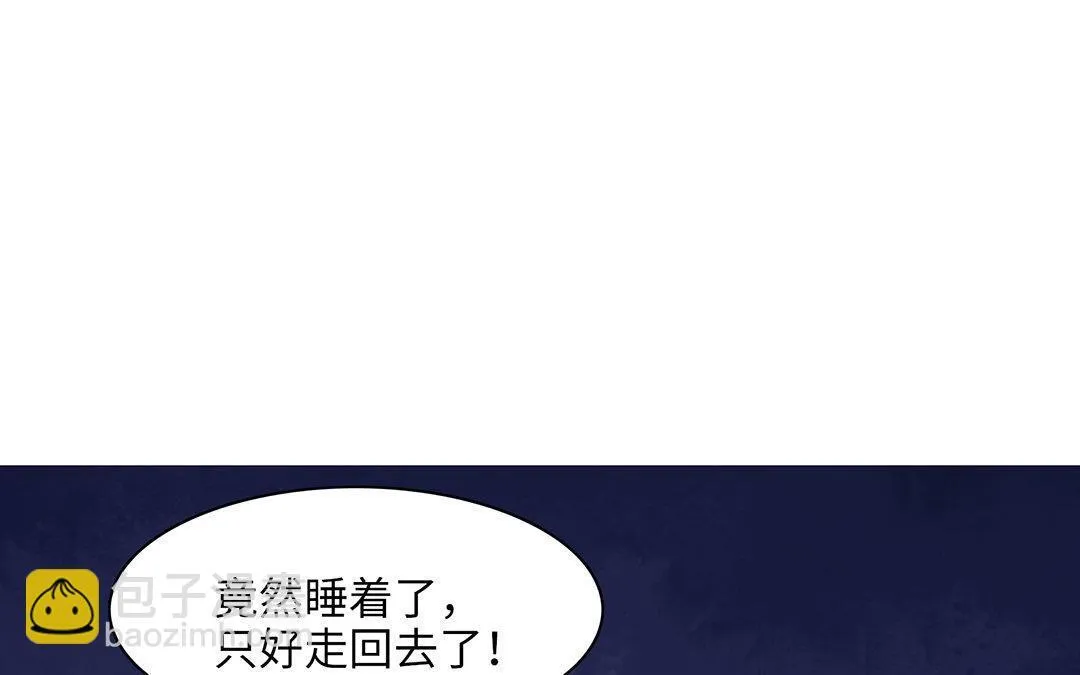第4话 契约恋爱 第64页