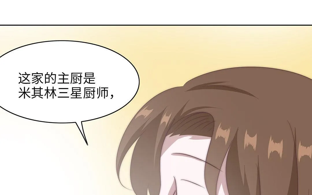 第4话 契约恋爱 第75页