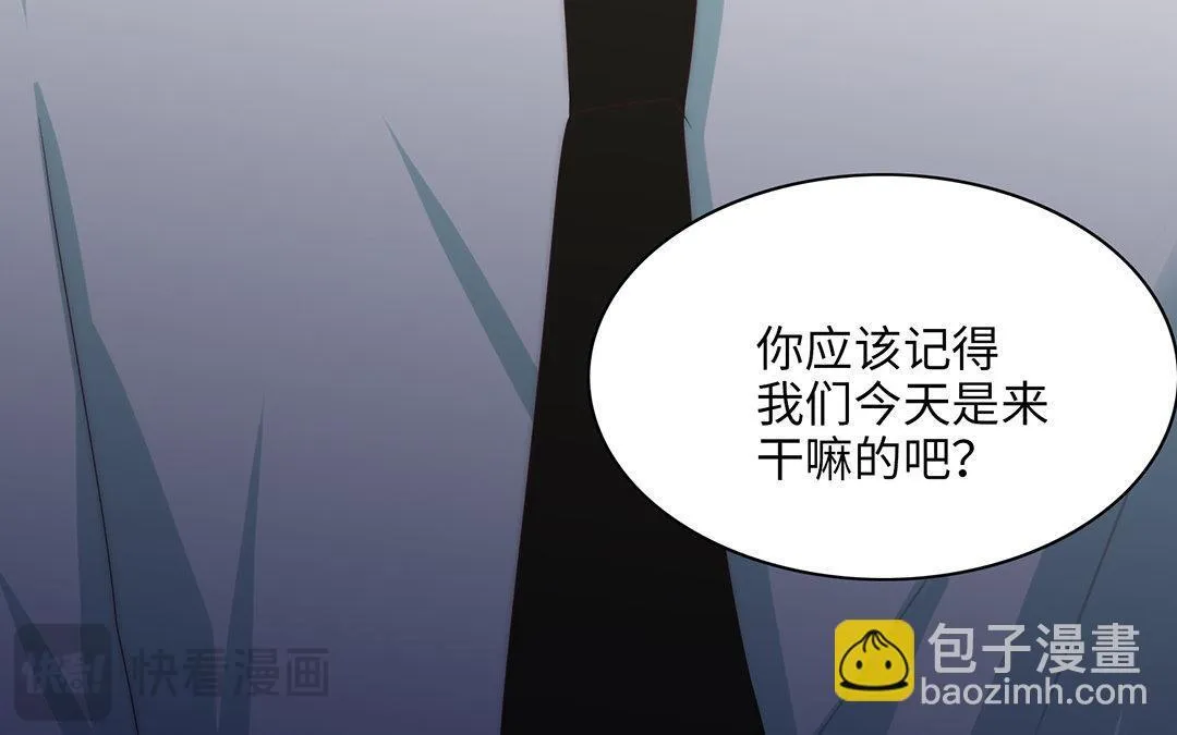 第4话 契约恋爱 第81页