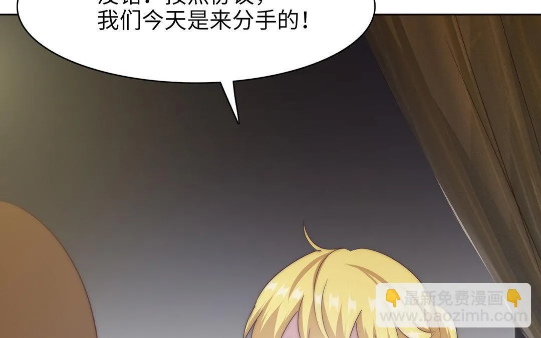 第4话 契约恋爱 第87页