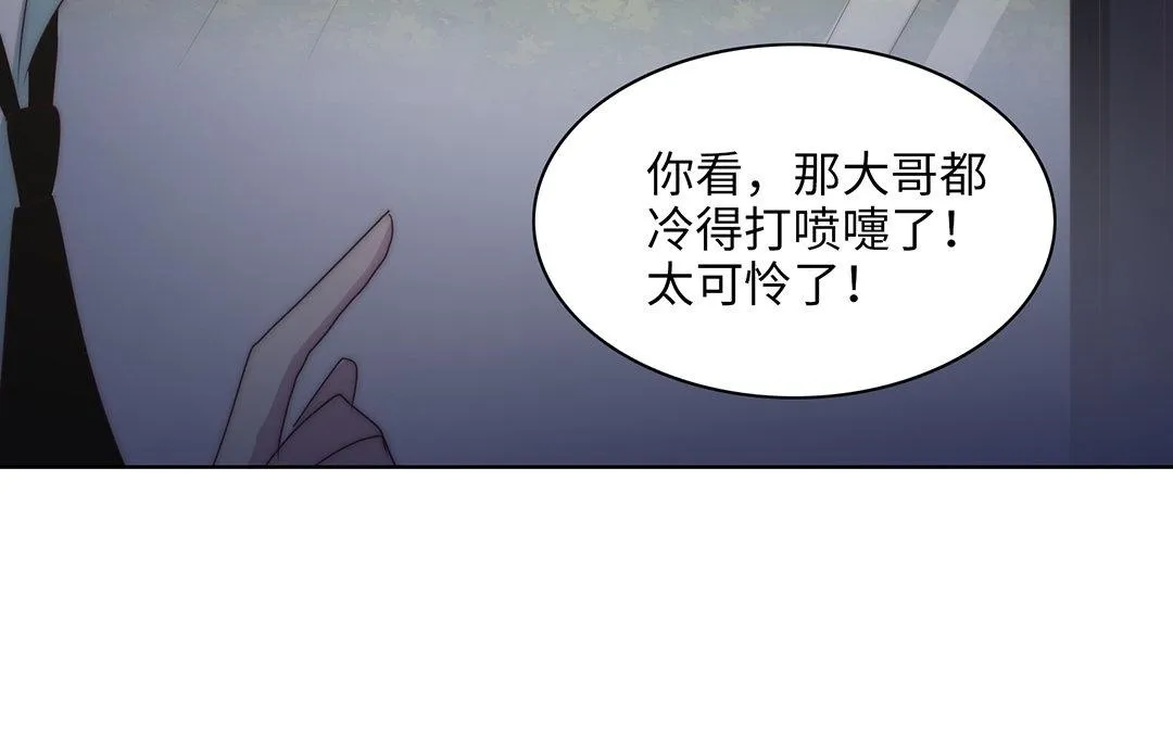 第4话 契约恋爱 第92页