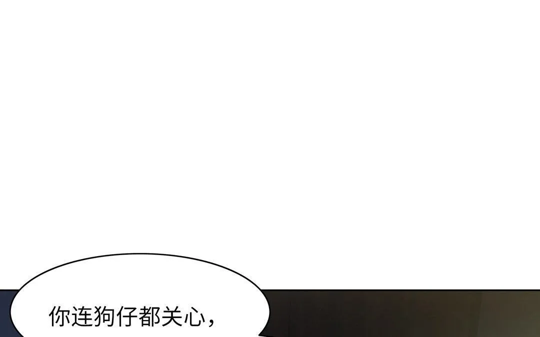 第4话 契约恋爱 第93页