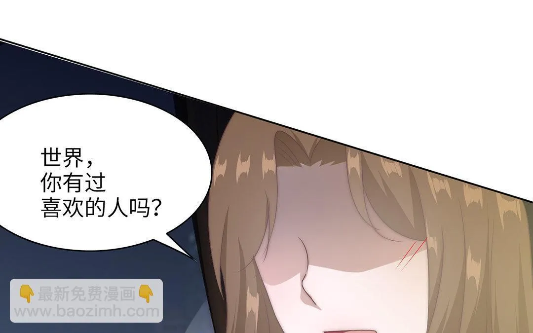 第4话 契约恋爱 第102页