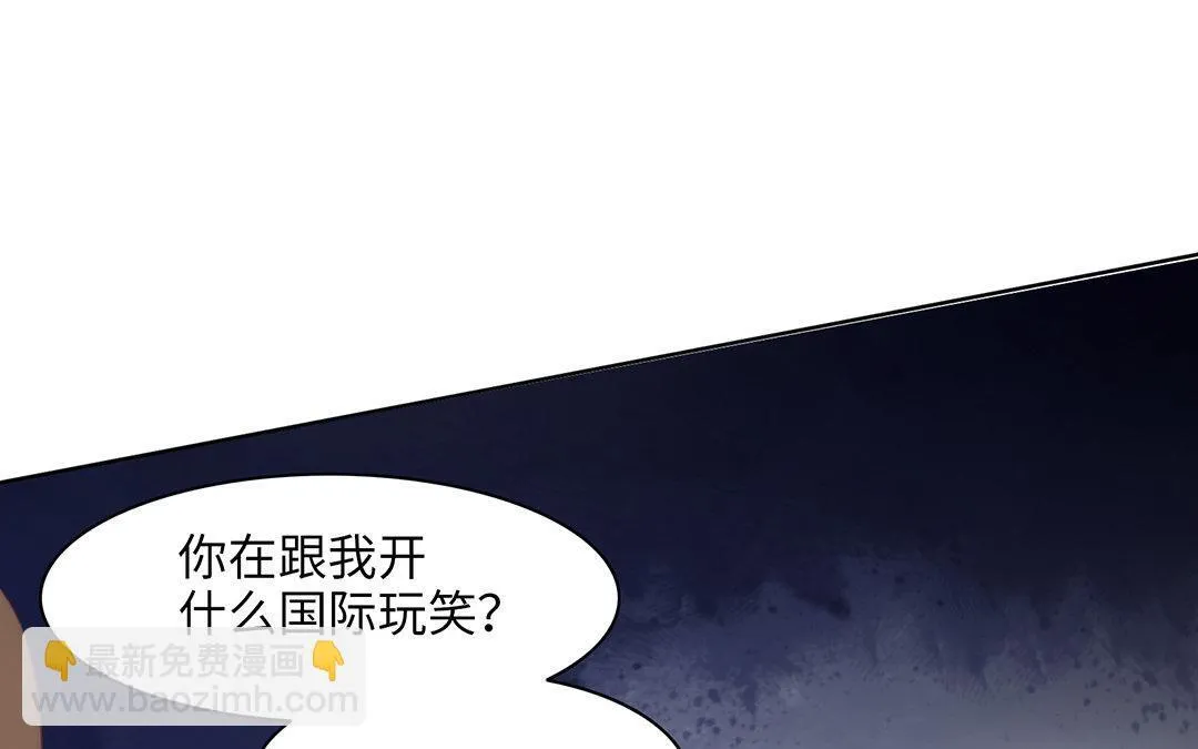 第4话 契约恋爱 第105页
