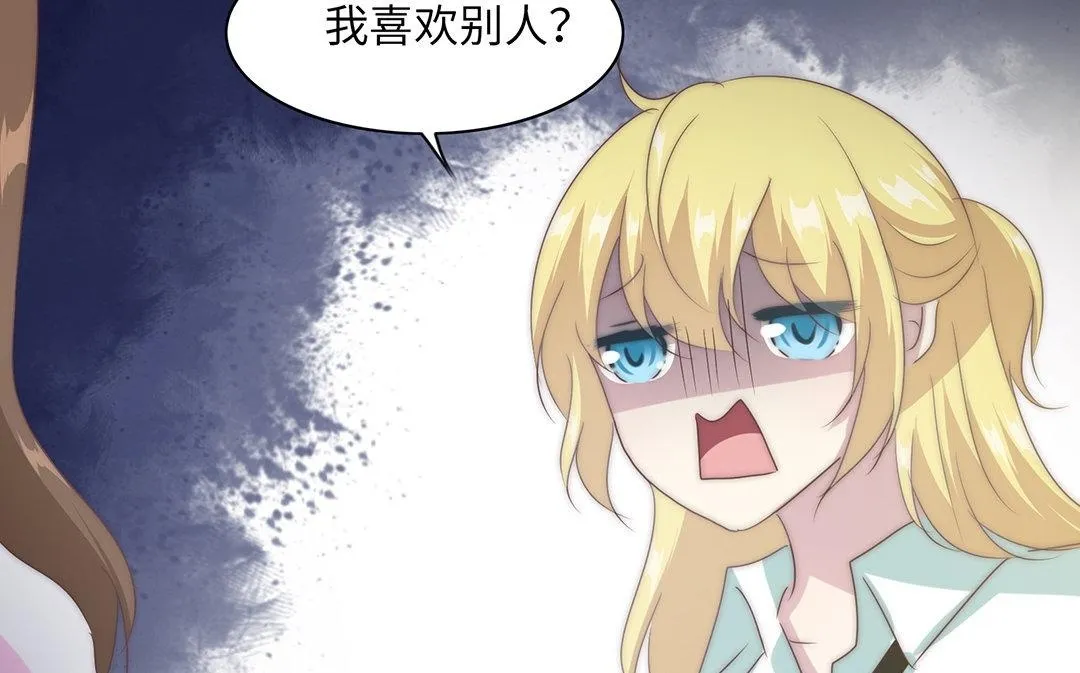 第4话 契约恋爱 第106页