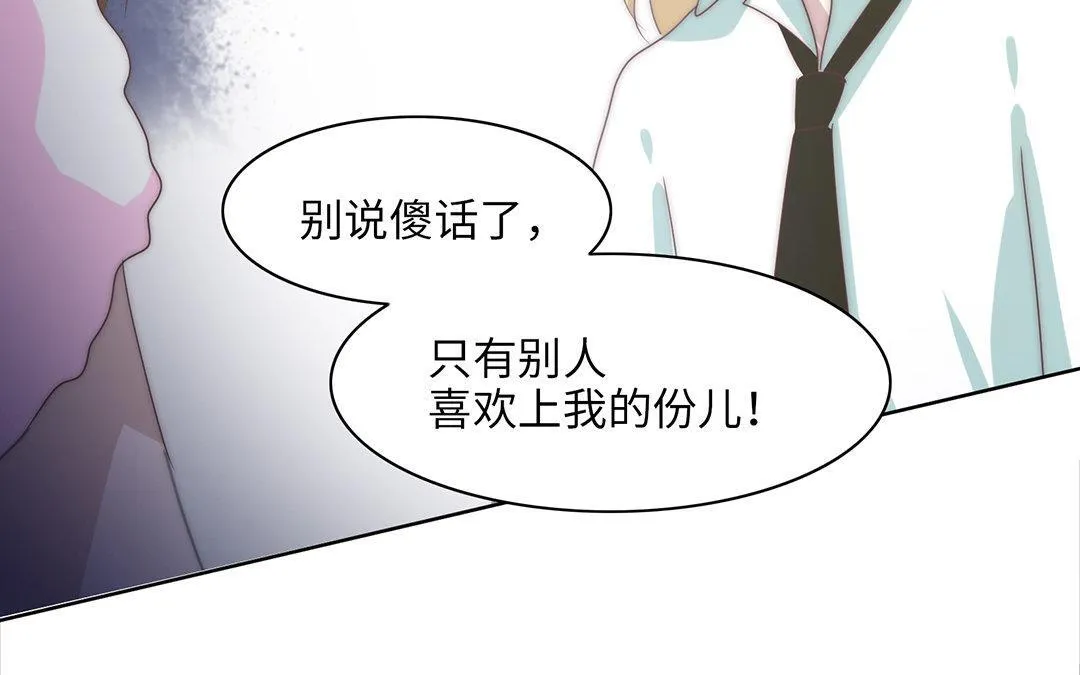 第4话 契约恋爱 第107页