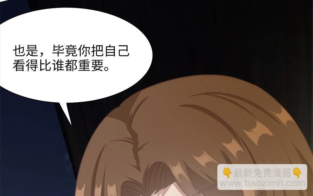 第4话 契约恋爱 第109页