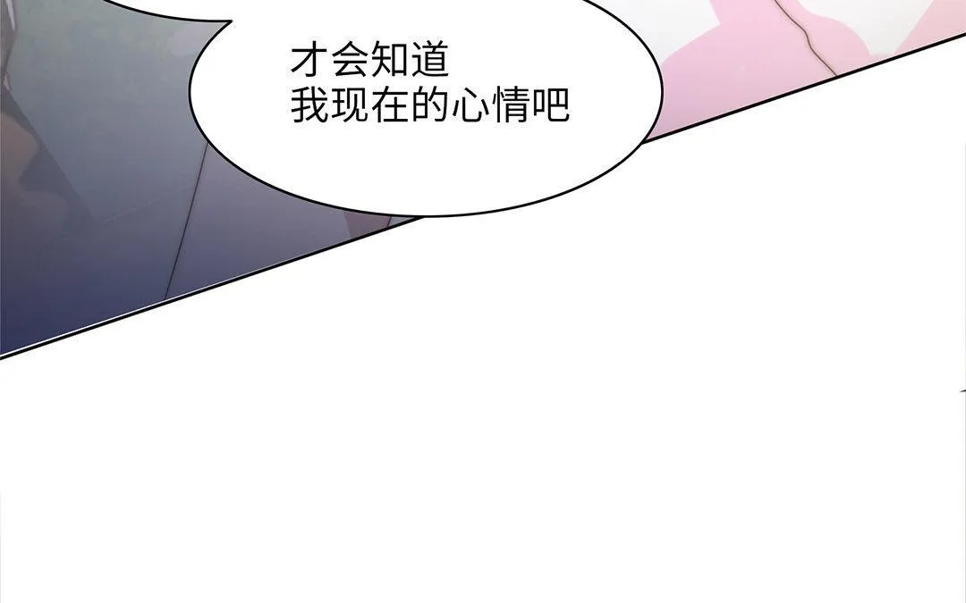 第4话 契约恋爱 第112页