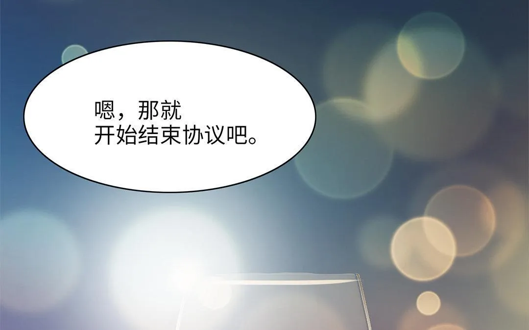 第4话 契约恋爱 第114页