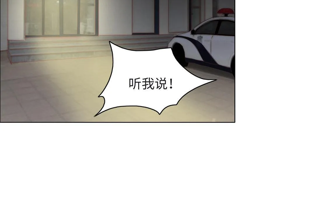 第6话 酒局 第7页