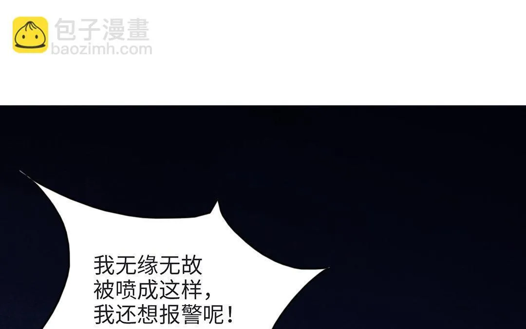 第6话 酒局 第8页