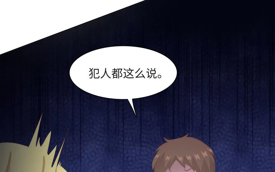 第6话 酒局 第13页