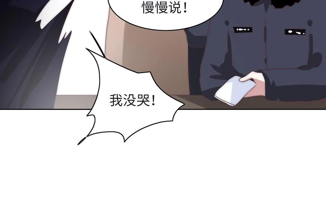 第6话 酒局 第15页