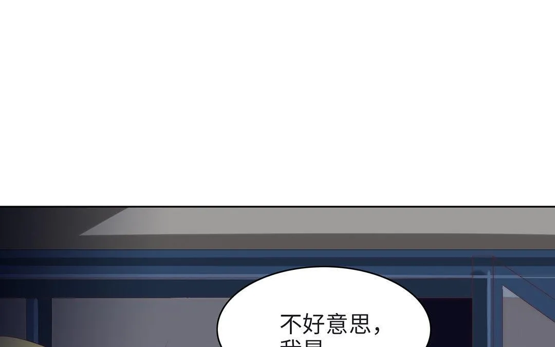 第6话 酒局 第16页