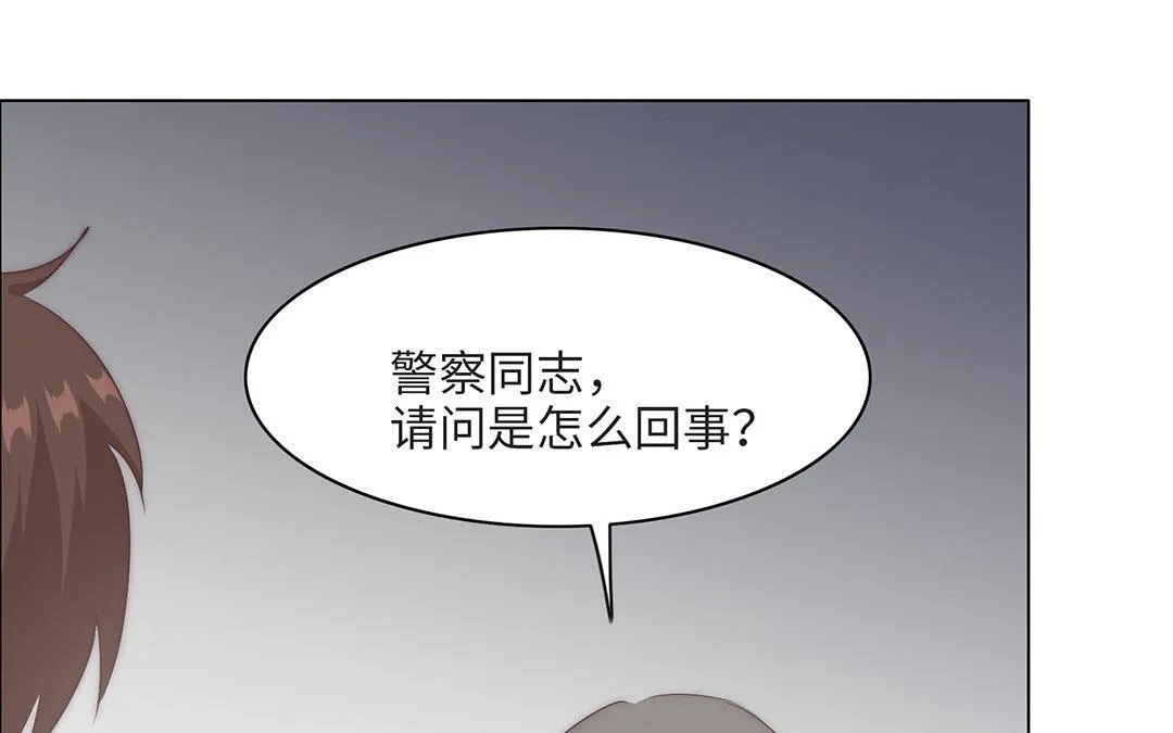 第6话 酒局 第20页