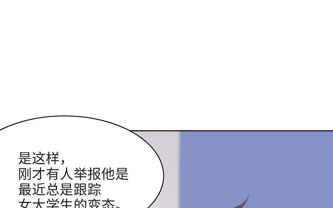第6话 酒局 第23页