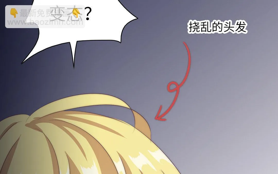 第6话 酒局 第27页