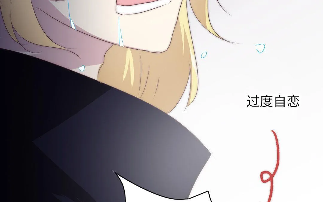 第6话 酒局 第29页