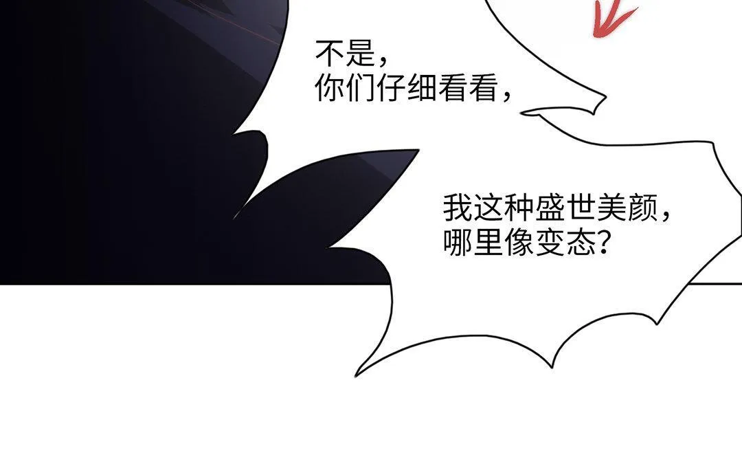 第6话 酒局 第30页