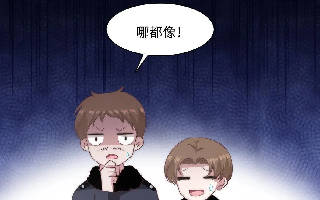 第6话 酒局 第32页