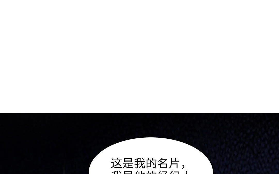 第6话 酒局 第34页