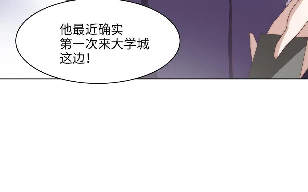 第6话 酒局 第37页