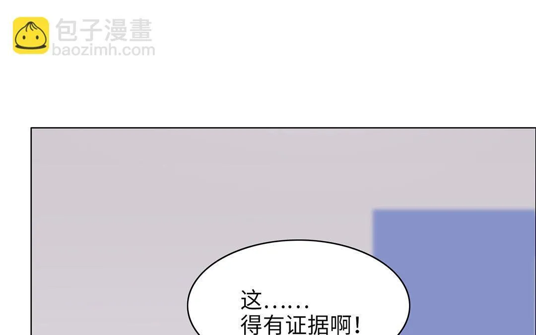 第6话 酒局 第38页