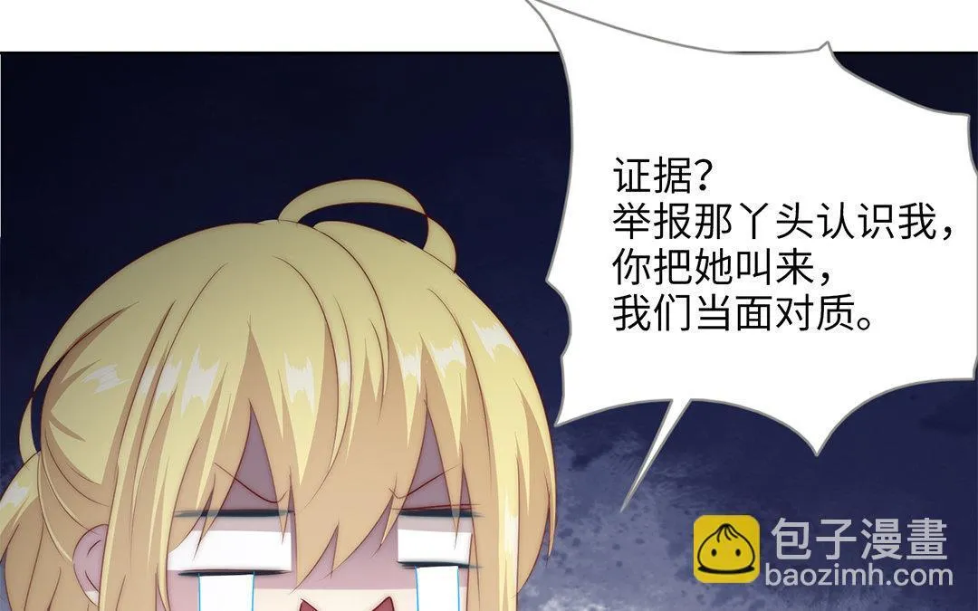 第6话 酒局 第41页
