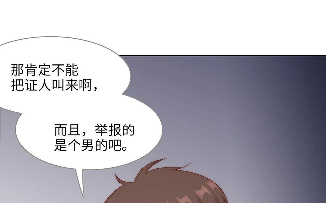 第6话 酒局 第44页
