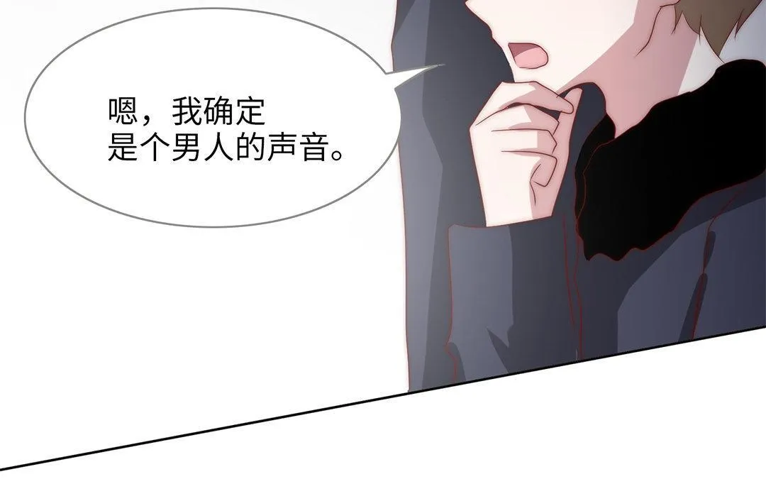 第6话 酒局 第46页