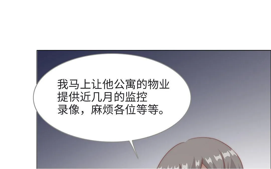 第6话 酒局 第50页