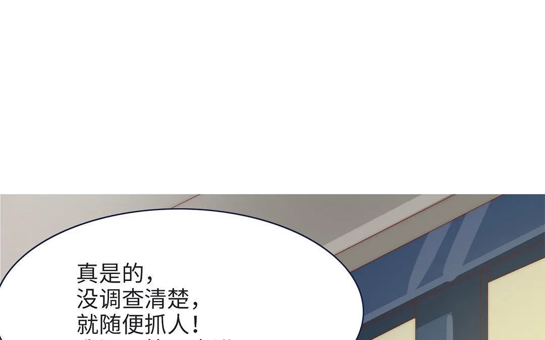 第6话 酒局 第53页