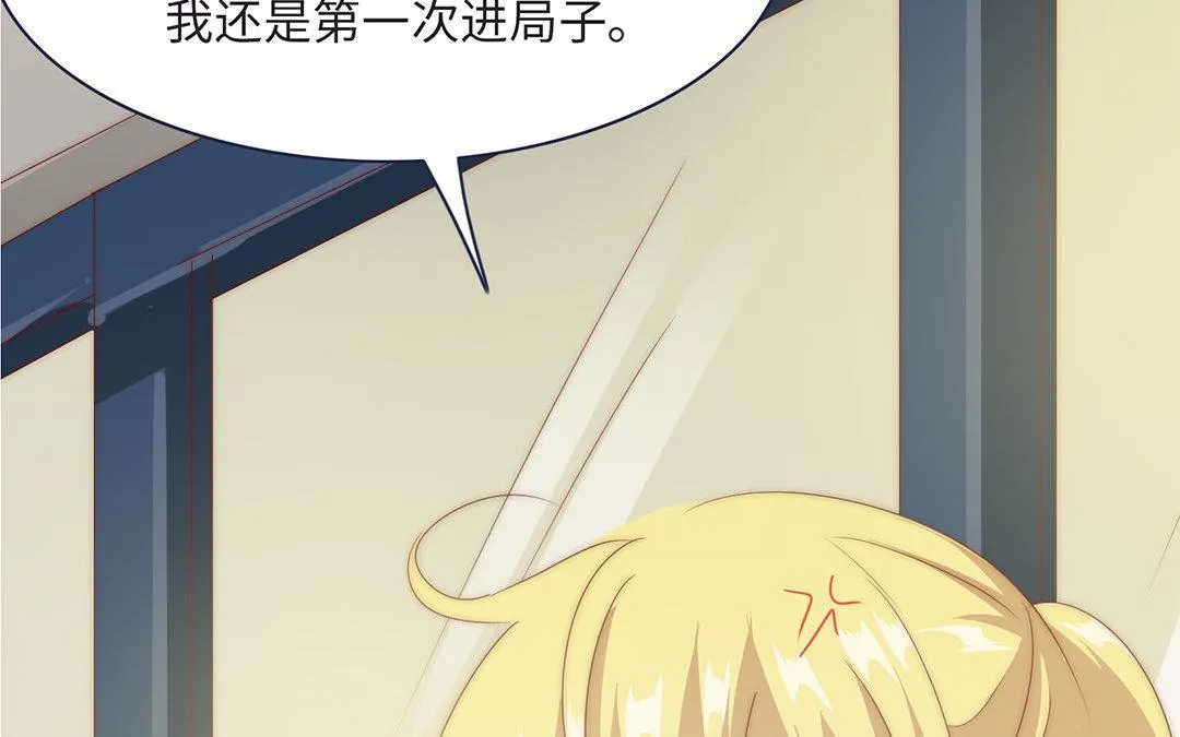 第6话 酒局 第54页