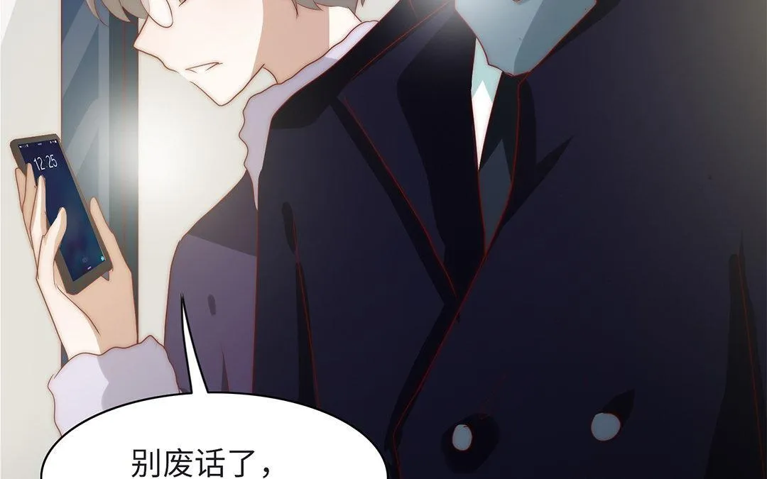 第6话 酒局 第56页