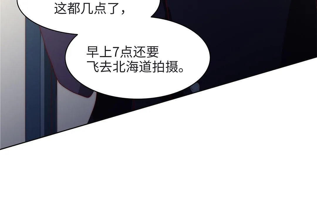 第6话 酒局 第57页
