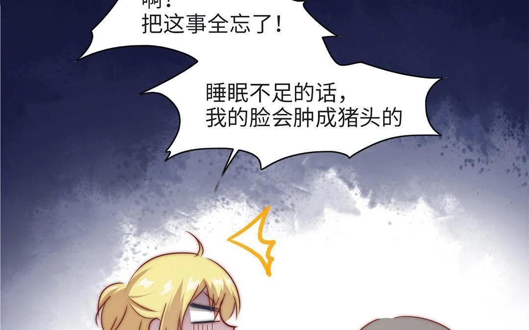 第6话 酒局 第59页